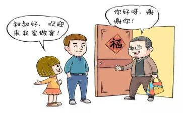 礼貌歌小班语言教案5篇