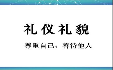 礼貌歌幼儿教案6篇