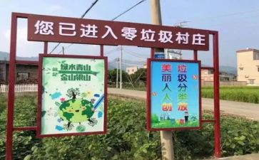 社会活动垃圾分类教案5篇