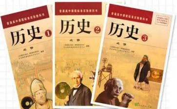 2022历史教学反思6篇
