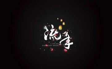 企业物流年终总结5篇