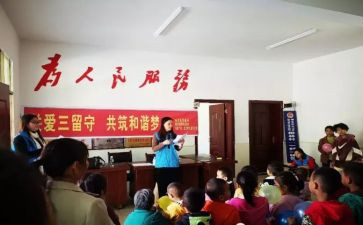 留守儿童学校的工作总结7篇