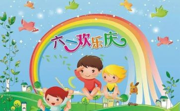 游乐场六一活动方案5篇