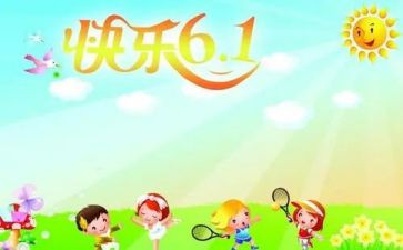 六一儿演讲稿精选7篇