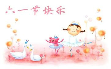 六一园长致辞稿5篇