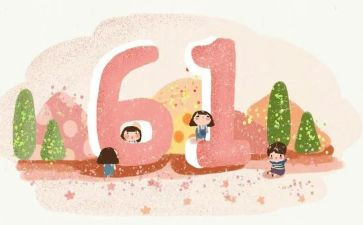六一讲讲话稿优秀5篇
