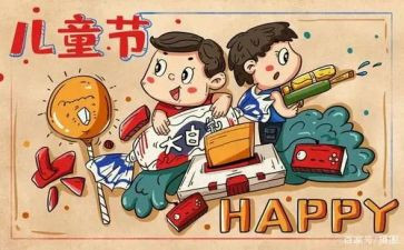 六一幼儿园活动方案策划通用6篇