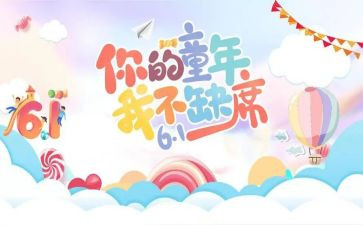 社区六一活动方案最新8篇
