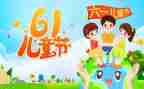园长六一讲话稿5篇