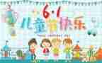 六一幼儿园教案优质8篇