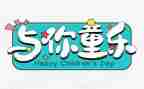六一主题活动方案策划优质7篇