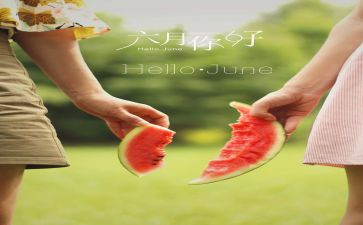 六月份保育工作总结6篇