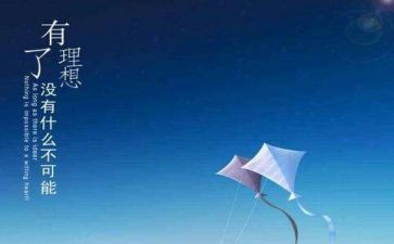 我的理想我的理想演讲稿5篇