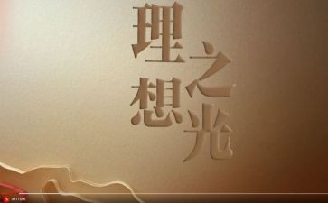 没有理想的作文6篇
