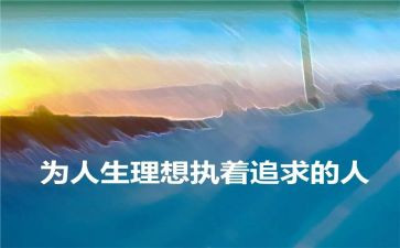 我的理想作文初中600字6篇