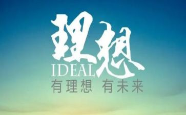 理想幼师的作文5篇