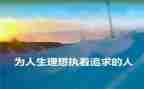 我的理想作文初中600字6篇