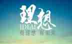 理想幼师的作文5篇