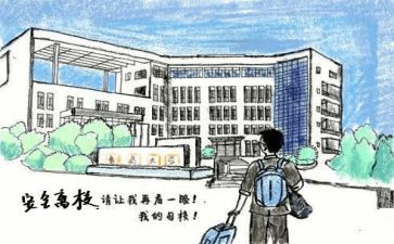 提前离校申请书通用6篇