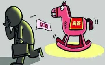 离职解除劳动合同5篇