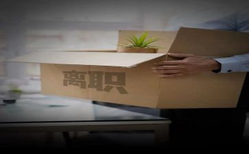 收银员的离职申请书5篇