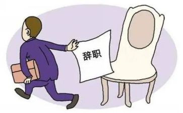 不离职申请书范文推荐6篇