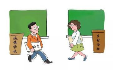 个人轮岗工作计划5篇
