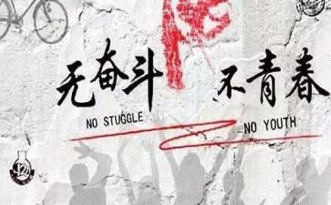 努力的演讲稿6篇