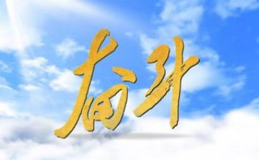 有努力的作文优秀6篇