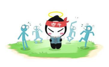 努力的演讲稿参考5篇