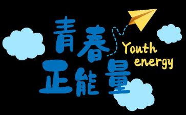 以努力为题的演讲稿5篇