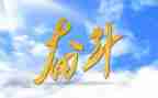 有努力的作文优秀6篇