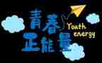 以努力为题的演讲稿5篇