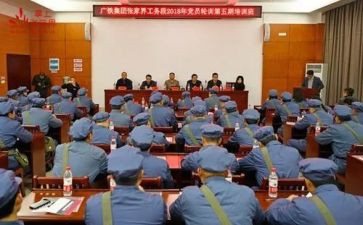 2024党员轮训心得体会5篇