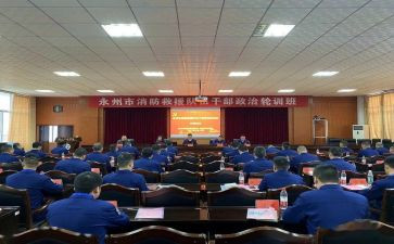 2024年党员轮训心得8篇