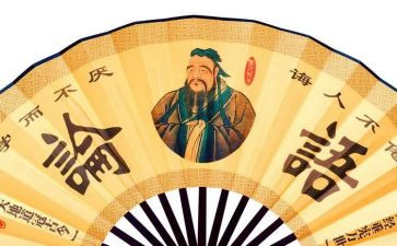 论语》十二章教学反思7篇