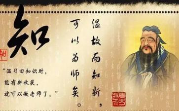 论语读后感300字推荐7篇