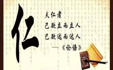 教师读论语心得精选6篇