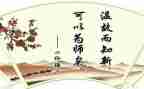 《论语》读后感5篇