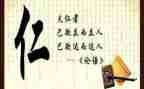教师读论语心得精选6篇