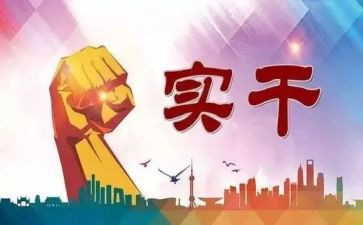 履职工作总结优质5篇