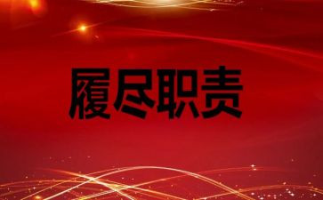 教师履职考核个人总结7篇