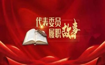 履职年度工作总结5篇