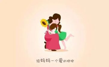 大班《我妈妈》教案8篇