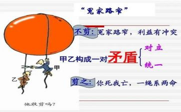 矛与盾教案大班教学反思5篇
