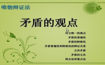 矛与盾集合教学反思5篇