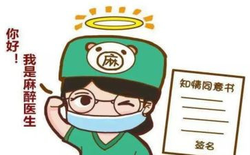 麻醉工作年终总结5篇