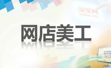 美工年终总结2022年个人范文7篇