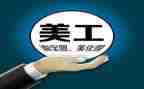 美工展工作总结最新6篇