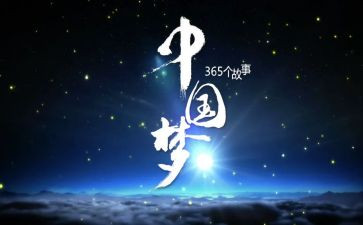 梦想类作文读后感5篇